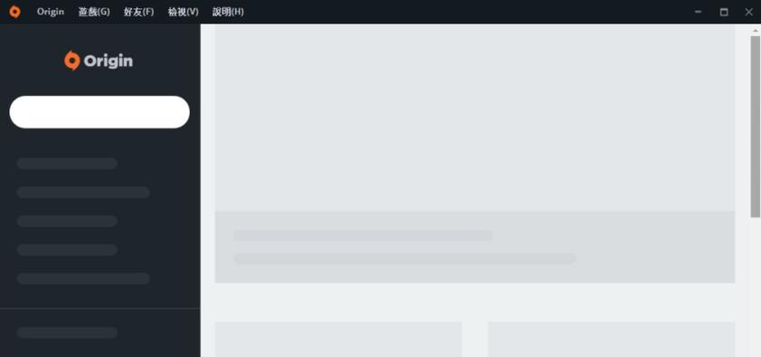 origin页面是白色加载不出来