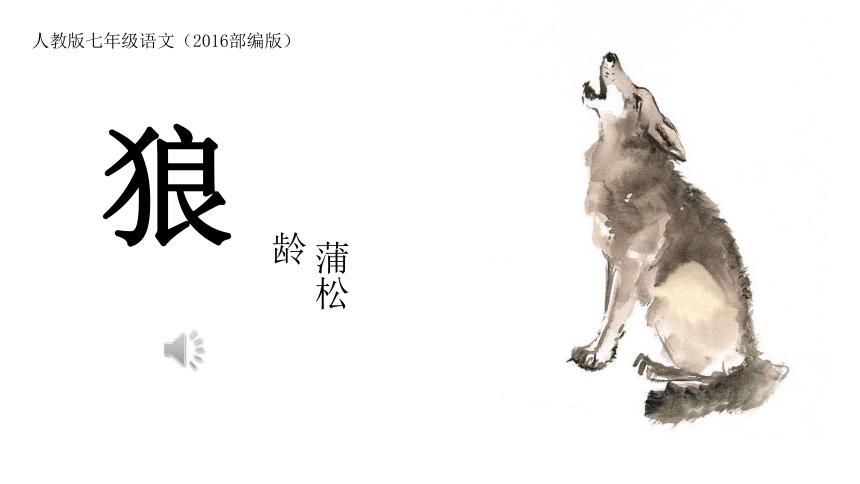 18狼作者简介