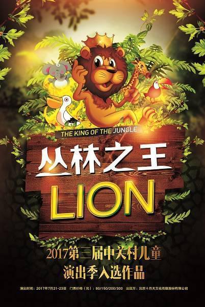 人猿泰山2丛林之王女孩捡到了