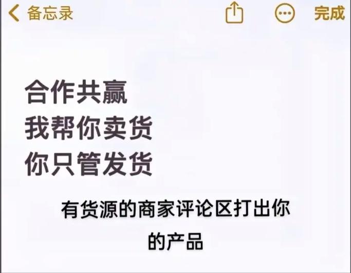 纯佣金直播带货公司