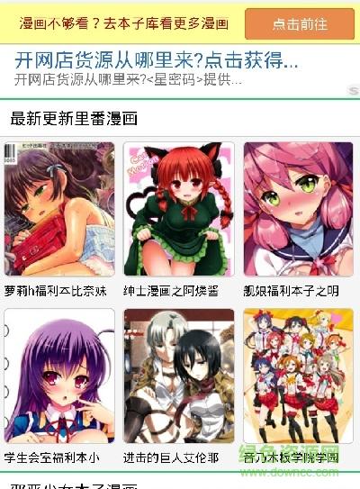 专门找里番的app