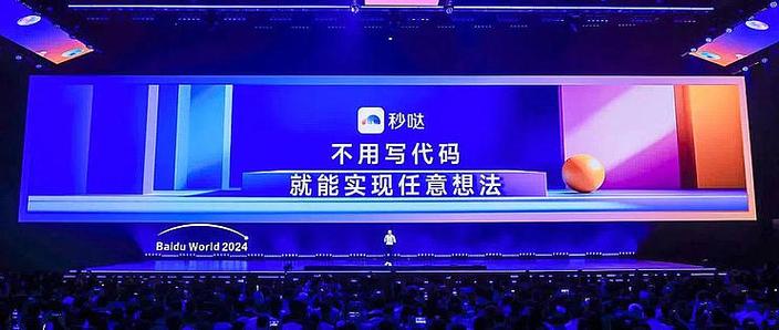 百度智能体入口截图