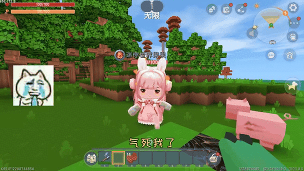 果果迷你世界解说截图
