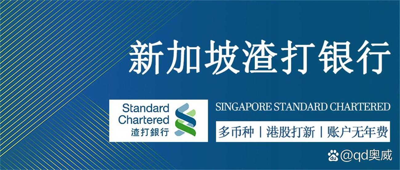 渣打银行是哪个国家图标