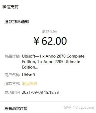 育碧游戏怎么退款图标