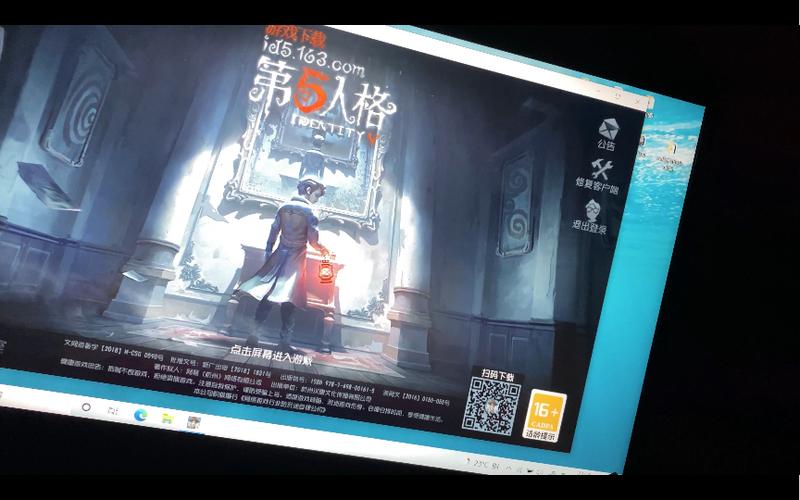 第五人格快速下载