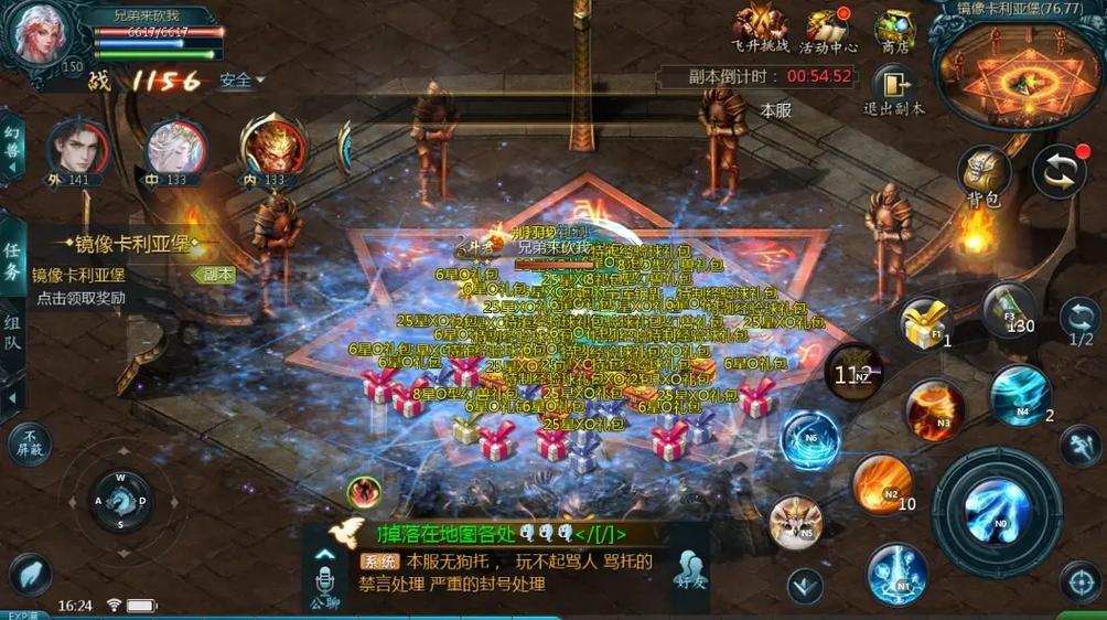 魔域打9星什么职业好截图