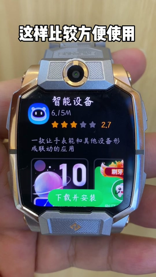 小天才蓝牙随行功能