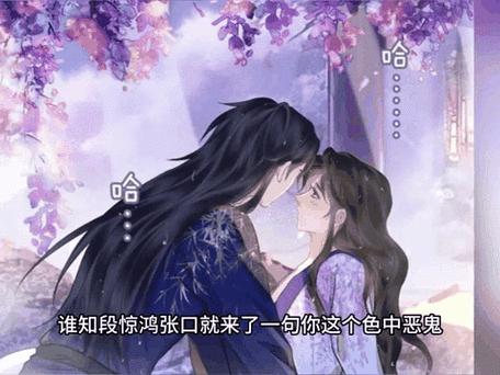 贪欢第三部龙伍篇全文阅读截图