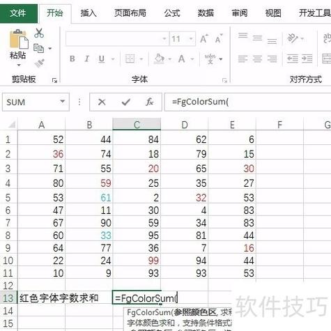 =sum()求和设置