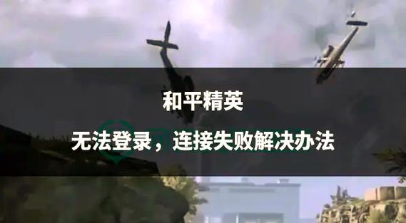 和平精英账号反悔方法