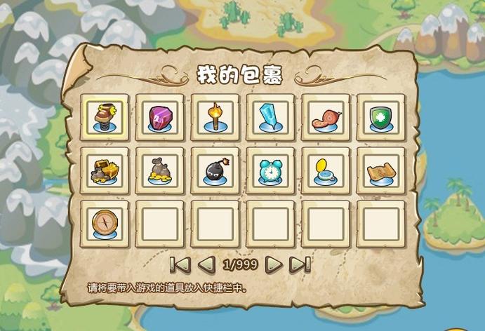 一起寻宝游戏
