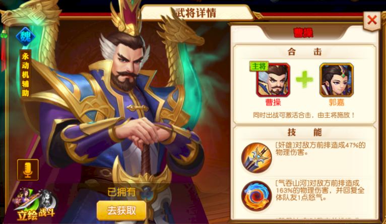 三国志名将令所有版本