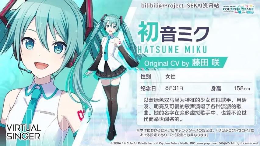 初音未来世界计划歌曲