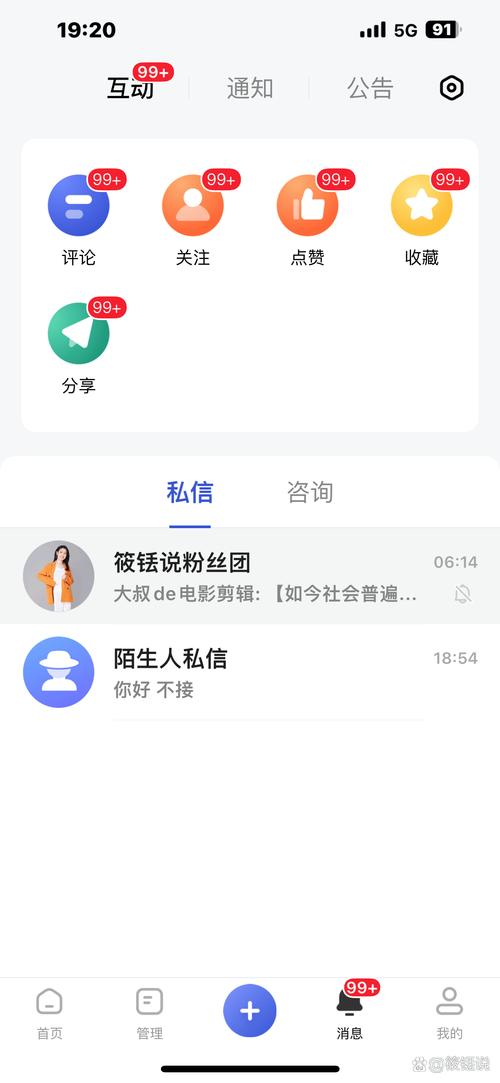 微博私信明星能看到吗