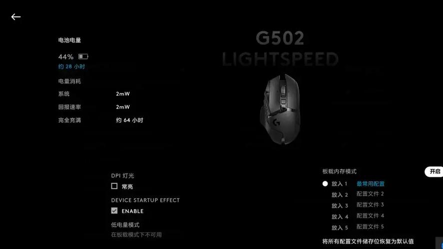 罗技鼠标g切换是什么缩略图