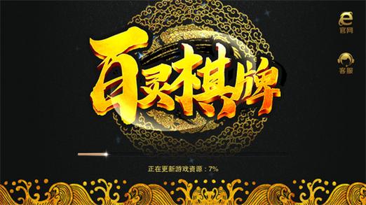 百灵拼三张最新版ios