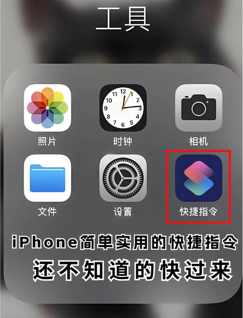 iPhone打开文件没有快捷指令