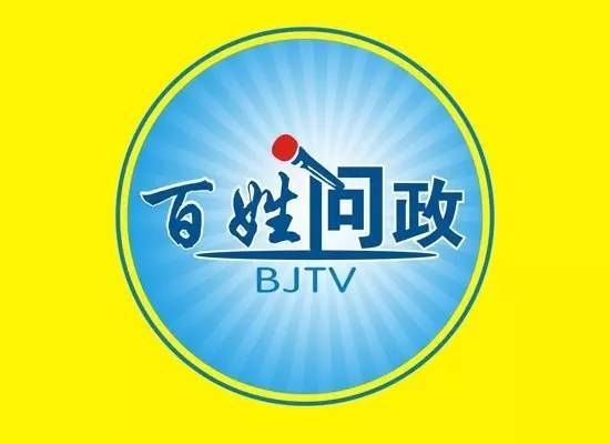 榆林市百姓问政近期图标