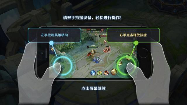 王者荣耀引导模式