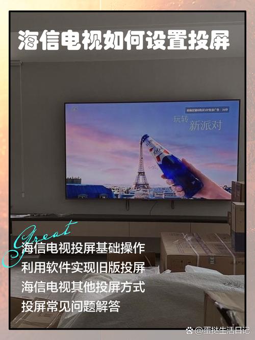 海信爱家文件投屏安装包缩略图