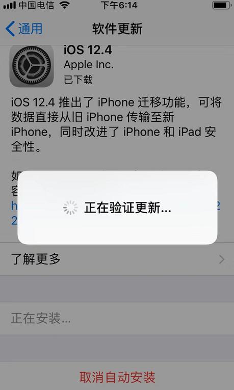 苹果手机不更新系统有什么影响
