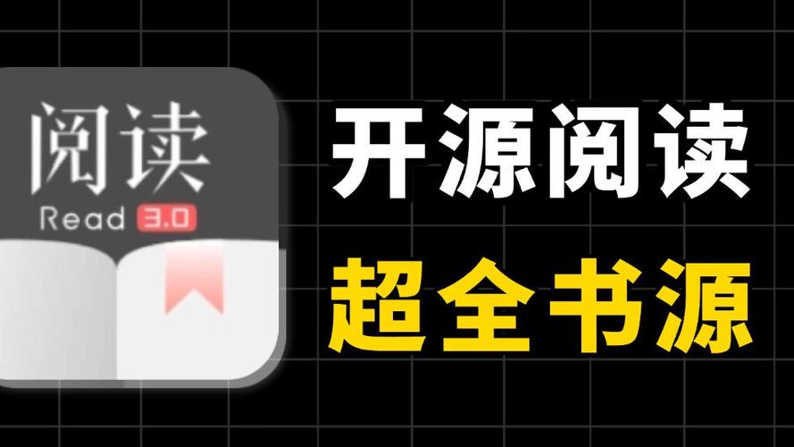 阅读 自动导入书源截图