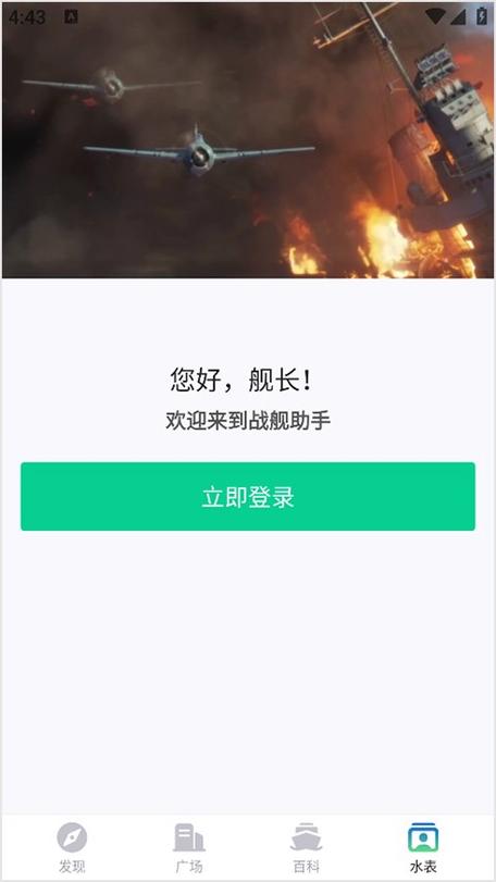 现代战舰一级船怎么装二级武器