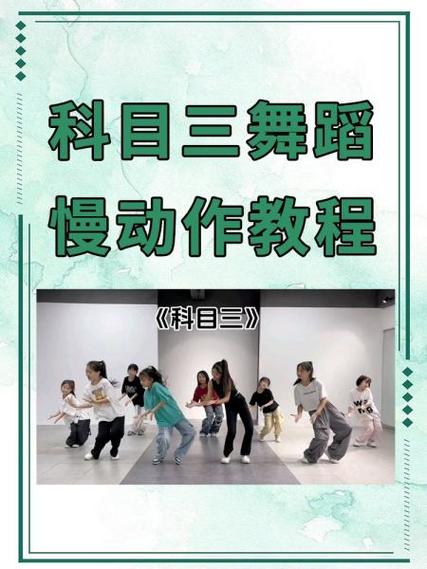 切换舞蹈,视频教程
