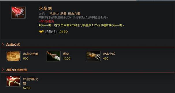 4孔水晶剑去哪刷截图