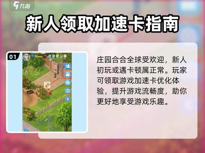 庄园合合2026兑换码(没过期)截图