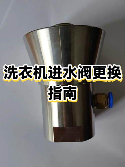 滚筒洗衣机为什么两个进水阀