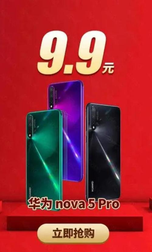 9块9抢手机是真的吗