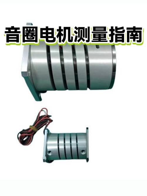 音圈上下位置图解