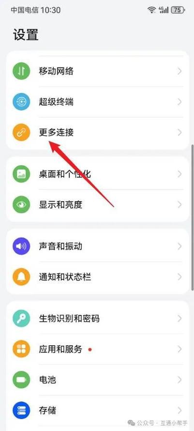 荣耀的隔空投送在哪里