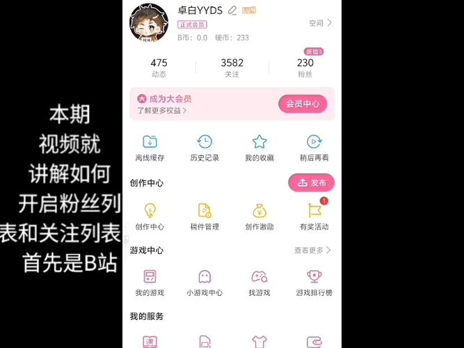 粉丝数和关注数区别