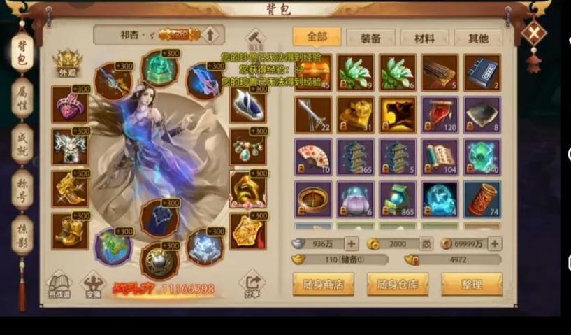 天龙八部内测图标