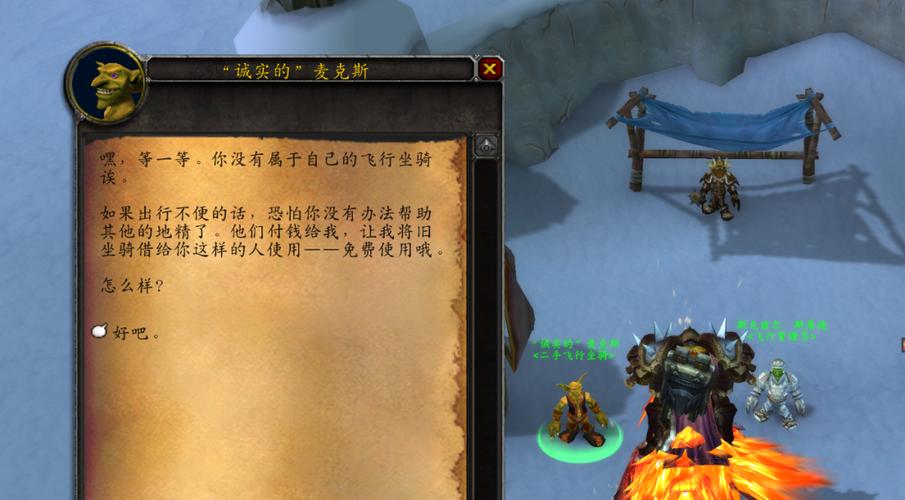 创造与魔法比较好抓的飞行坐骑