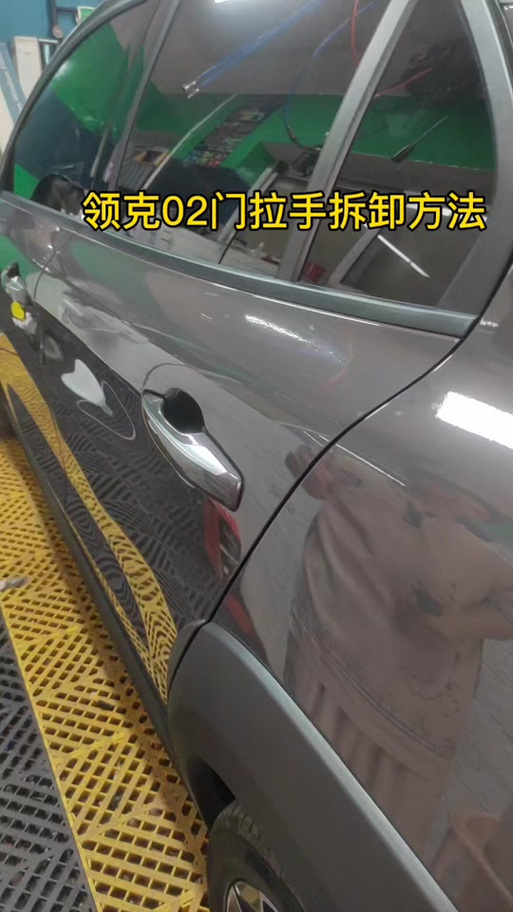如何拆卸门把手柄截图