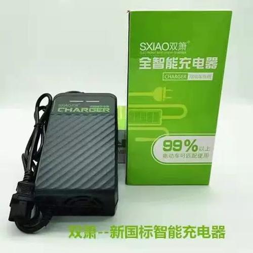 电动车自动充电器