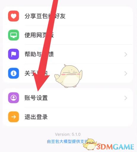 删除多余账号的方法