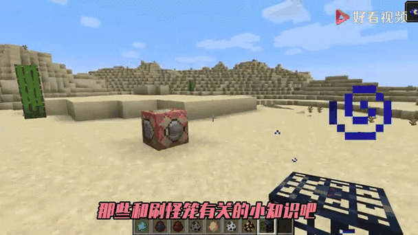 刷怪笼离玩家多远刷怪