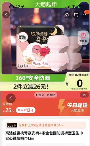 夜间防小偷报警器