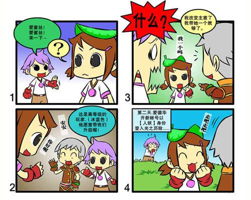 四格勇士拯救世界后下拉式奇漫屋