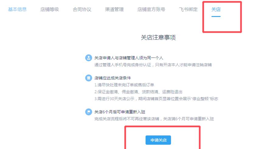 抖店的押金怎么退