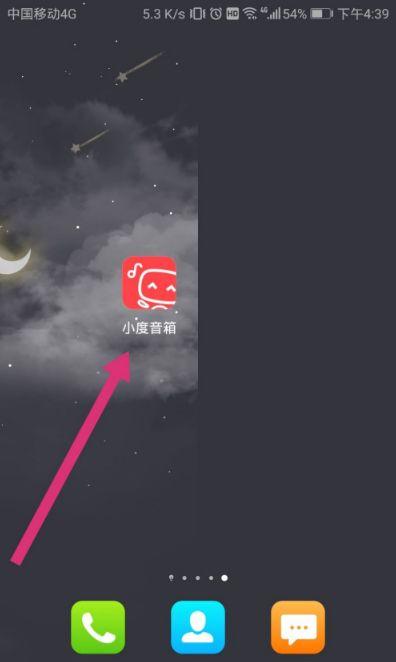 小度能登陆腾讯会员吗截图