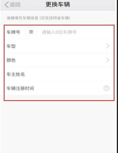 更换滴滴车主步骤图标