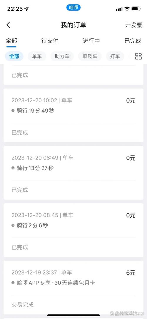哈啰单车如何购买连续包月卡缩略图