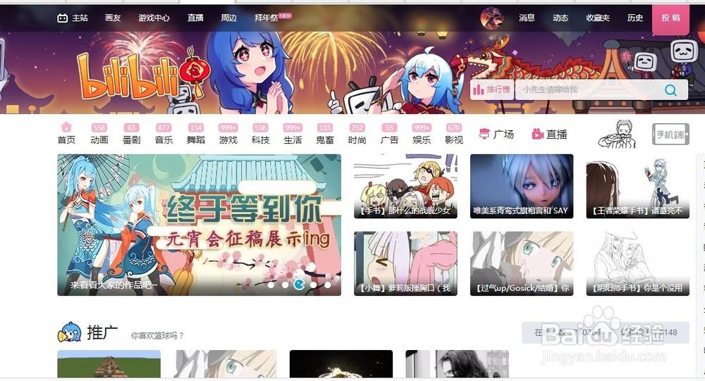 有没有电脑版的哔哩哔哩