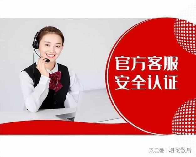 退款人工客服截图